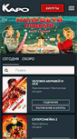 Mobile Screenshot of karofilm.ru