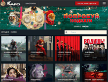 Tablet Screenshot of karofilm.ru